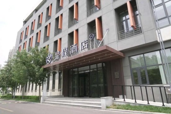 聊城星程酒店