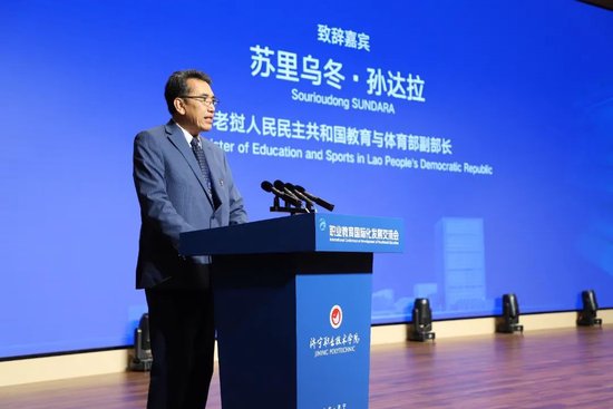 老挝人民民主共和国教育与体育部副部长苏里乌冬·孙达拉致辞