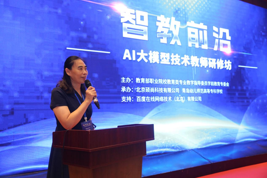 教育教指委学前教育专委会主任张小永主持研修坊开班式