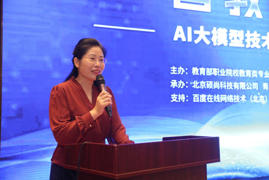 青岛幼儿师范高等专科学校党委副书记、校长付荣云致辞