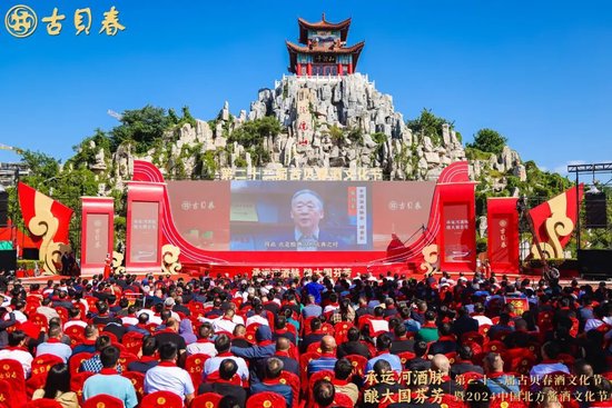 ▲中国酒业协会理事长宋书玉通过视频讲话对本届酒文化节表示祝贺
