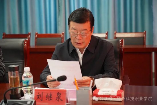 （刘继泉宣读了任命决定）