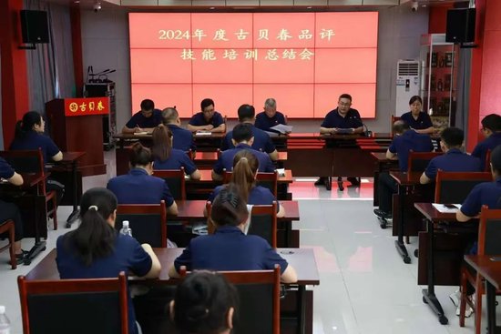 公开选拔厂级白酒评委总结会议