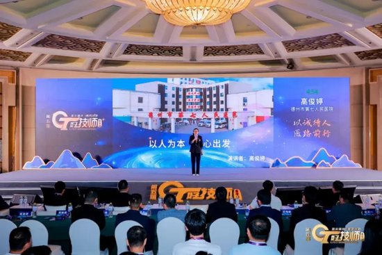 德州市第七人民医院影像科高俊婷在“第五届中国CT好技师”北部战区半决赛中荣获“新星绽放奖”