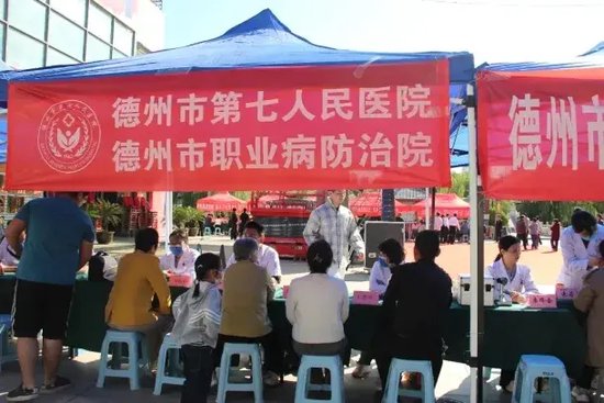 德州市第七人民医院参加德州市2024年“四送四进四提升”服务百姓健康行动大型义诊周暨巡回医疗活动