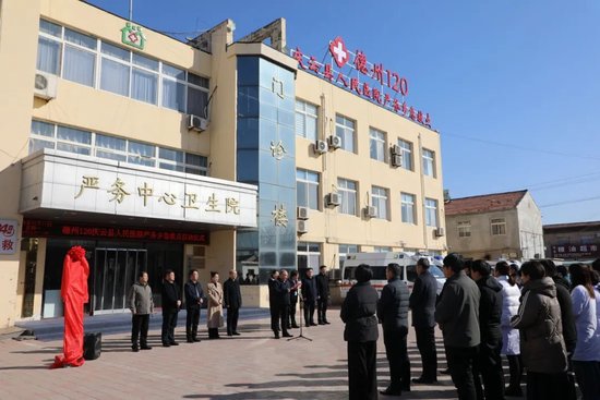 ▲德州120庆云县人民医院严务乡急救点启用仪式