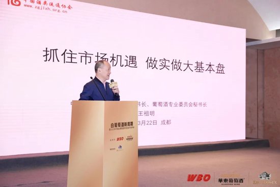 中国酒类流通协会葡萄酒专业委员会秘书长 王祖明