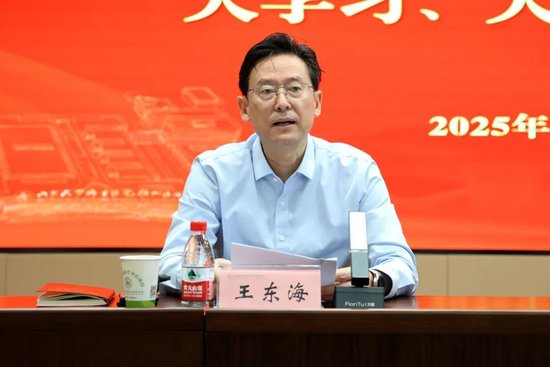 △医院党委副书记、院长王东海主持会议