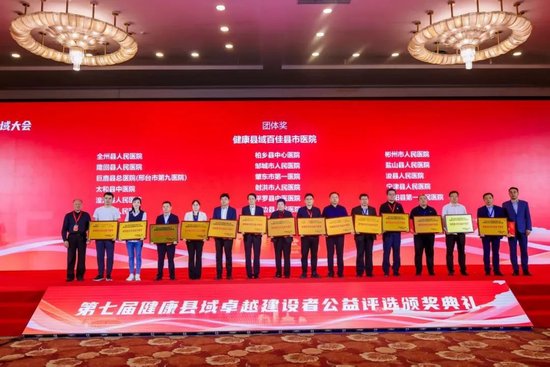 (右六为宣传科主任耿金生代表医院上台领奖)