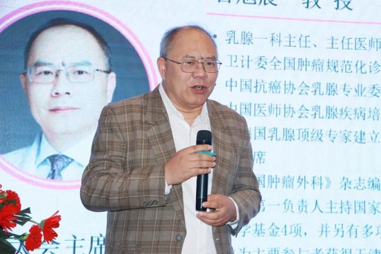 天津市肿瘤医院曹旭晨教授致辞