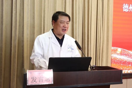 德州市第七人民医院党委书记翟学军致辞