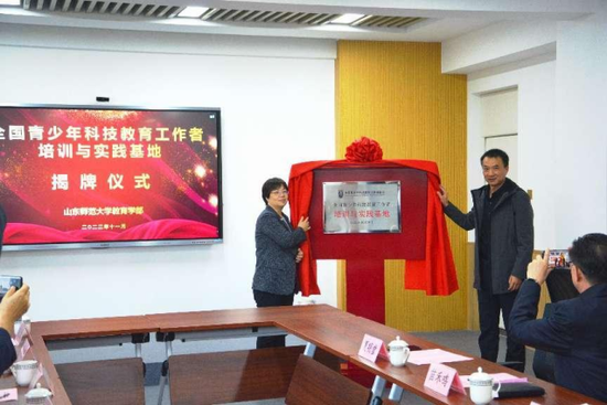 ▲学部获批“全国青少年科技教育工作者培训与实践基地”