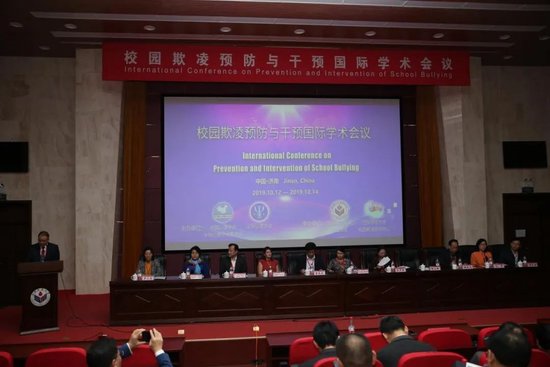 ▲学部承办2019年首届校园欺凌预防与干预国际学术会议