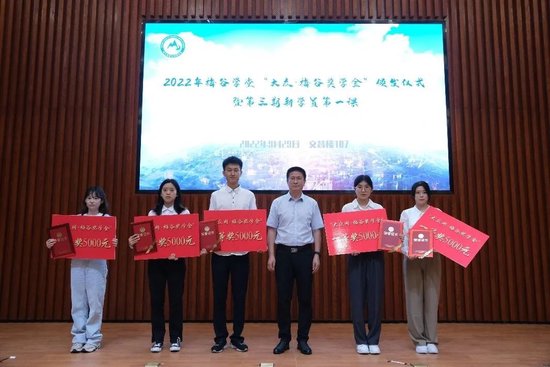 ▲梅谷学堂“大众•梅谷奖学金”颁发仪式