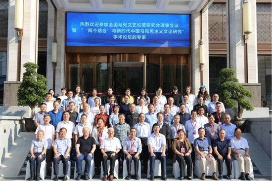 ▲2023年9月16日,文学院主办全国马列文艺论著研究会理事会议暨“‘两个结合’与新时代中国马克思主义文论研究”学术论坛