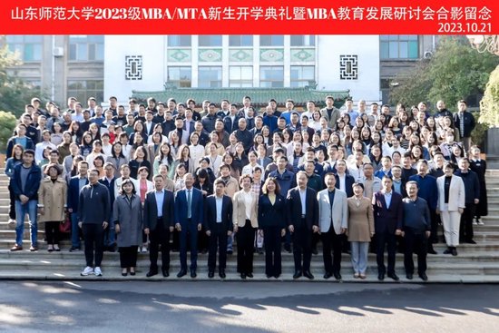 ▲学院承办2023年MBA教育发展研讨会