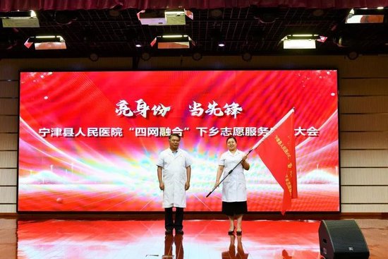 ▲院党委书记张士森向“四网融合”志愿服务队队长、护理部主任王娜授旗