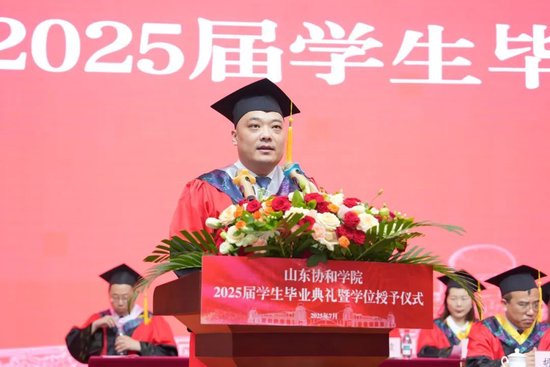 副校长丁祥政教授宣读《山东协和学院关于聘任2025届校友信使的决定》