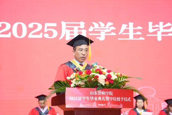 副校长胡恒基教授宣读《山东协和学院关于授予2025年本科毕业生学士学位的决定》