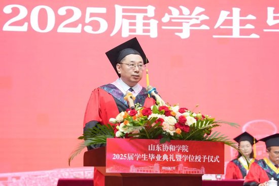 副校长李风燕教授主持毕业典礼暨学位授予仪式