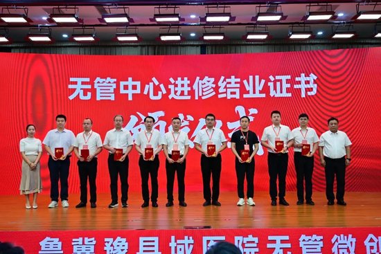 ▲王举副院长、刘婉部长为无管中心进修人员颁发结业证书