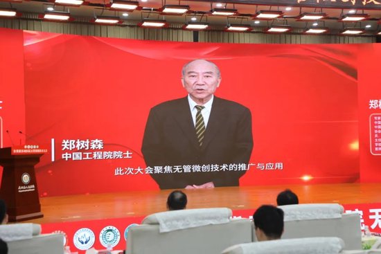▲中国工程院院士郑树森视频讲话