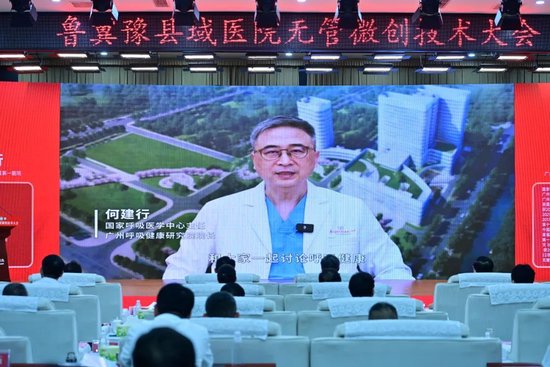 ▲国家呼吸医学中心主任何建行视频讲话