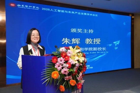 山东协和学院副校长朱辉主持颁奖仪式