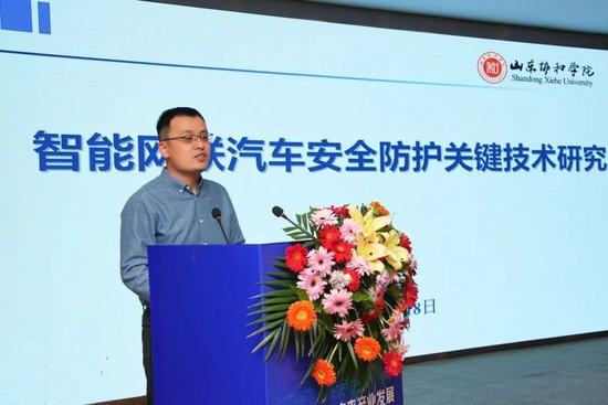 周逢军教授作《人工智能赋能智能网联汽车安全防护关键技术研究》专家报告