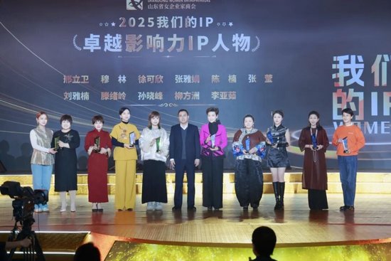 保利山东置业集团副总经理王文才为卓越影响力IP人物颁奖