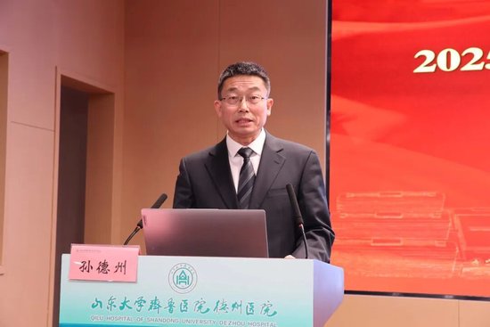 △齐鲁医院德州医院神经外科执行主任孙德州主持会议