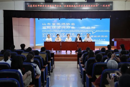 ▲宫腔镜学术活动——庆云站