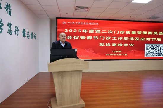 △党委委员、副院长费剑春主持会议