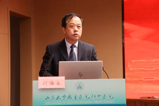 △齐鲁医院德州医院党委副书记、工会主席刘海永作工会工作报告