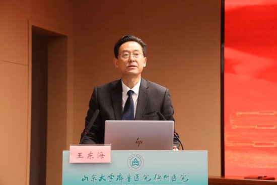 △齐鲁医院德州医院党委副书记、院长王东海作医院工作报告