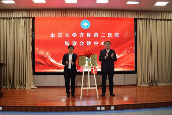 山东大学齐鲁第二医院院长冯世庆与德州市卫生健康委党组书记、主任周春华共同为山东大学齐鲁第二医院、德州市第七人民医院转诊会诊中心揭牌