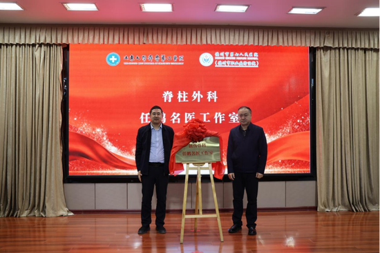 山东大学齐鲁第二医院主任任鹏与德州市第七人民医院骨科主任窦立龙共同为任鹏名医工作室揭牌
