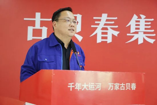 古贝春集团党委副书记、总经理张洪昌讲话