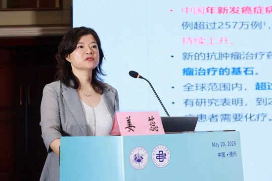 山东第一医科大学附属省立医院 姜蕊 教授
