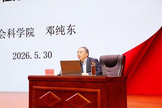 中国社会科学院马克思主义研究院原党委书记、院长邓纯东以《党建引领民办高校“大思政”育人的基本任务与实现路径》为题作主旨报告