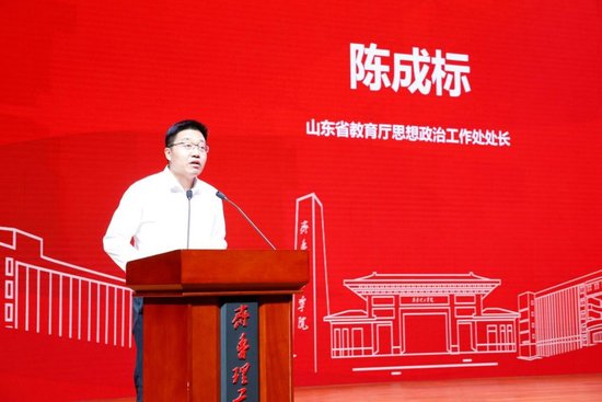 山东省教育厅思想政治工作处处长陈成标