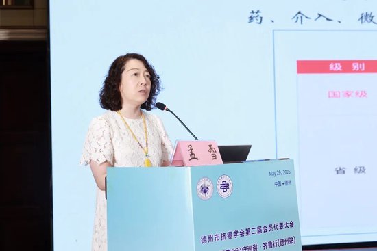山东省肿瘤医院副院长 孟雪 教授