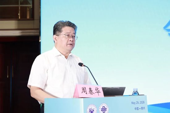 德州市卫生健康委员会党组书记、主任 周春华 致辞