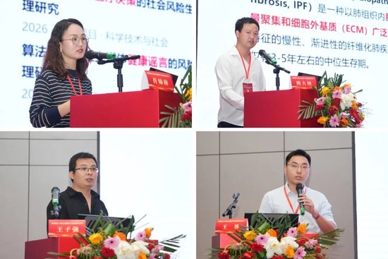 AI赋能护理创新会场专家报告
