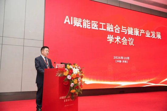 山东协和学院校长周传安教授主持会议