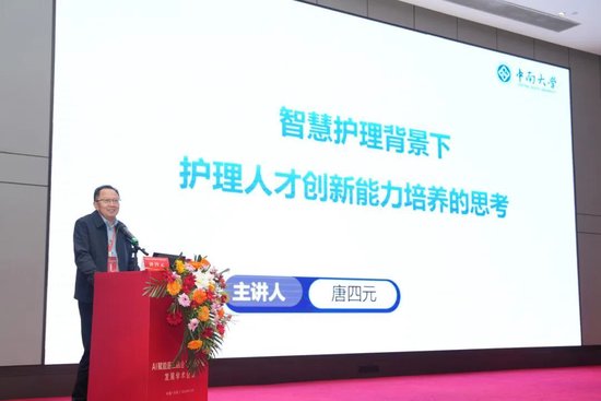AI赋能护理创新会场专家报告