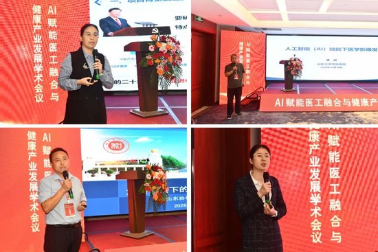 医工融合与生物医药发展创新会场专家报告