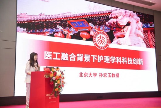 AI赋能护理创新会场专家报告