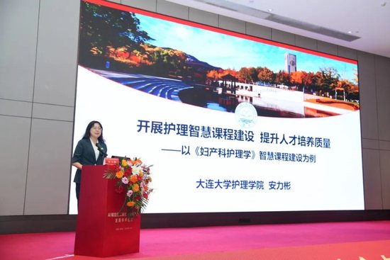 AI赋能护理创新会场专家报告