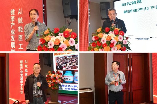 医工融合与生物医药发展创新会场专家报告